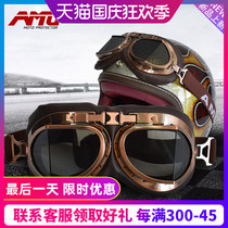 AMU retro goggles motorcycle helmet goggles Harley locomotive riding glasses handmade dustproof and windproof