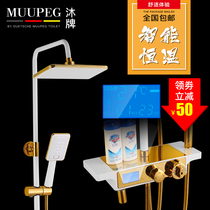 Mu brand shower set All copper household bathroom wall-mounted digital display supercharged bath black constant temperature shower
