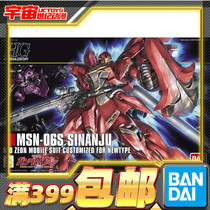 Spot Bandas assembly model HGUC 116 1 144 Xinan Zhou Red Comet up to UC