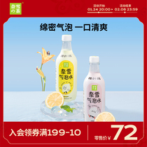 Naixue's tea mixture is soaked in water lemon white peach flavor 0 sugar 0 fat soda beverage 500ml * 12 bottles