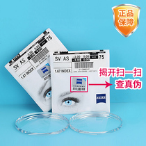 ZEISS lenses New pure Sharp multifocal progressive film 1 60 anti-blue light Classic Sharp progressive platinum film New three-dimensional VPRO