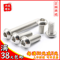 201 stainless steel round head inner hex screw umbrella head bolt M5M6*8x10x12x16x25x30x40x50mm