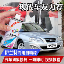 Hyundai Elantra Star Silver Car Self-painted Car Paint Remediation Repair Paint Pen Noble White Ebony Black