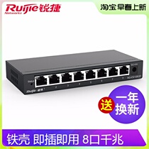 RG-ES108GD for iron shell non - networking enterprise grade wire molecule RG - ES108GD