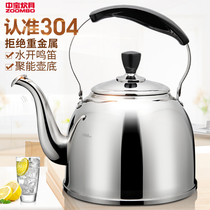  Zhongbao 304 stainless steel kettle Gas gas induction cooker Universal thickened whistle kettle Household kettle