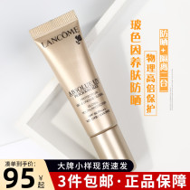 3 pieces Lancome Pure Anti-sun Isolation Milk 10ml Moisturizing Antioxidant anti-sun SPF50 Medium and small sample