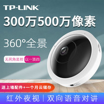 TP-LINK wireless camera panoramic 360-degree fisheye wifi remote mobile phone monitoring Home smart HD night vision wide-angle POE power supply ceiling home monitor TL-IPC5