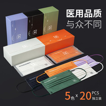 Xiaolan (brand direct sales) Morandi medical disposable masks to prevent germs 20 packs of high-end atmosphere