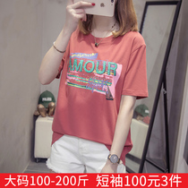 Large size womens 2021 new summer short sleeve T-shirt female fat mm summer 200 Jin loose fat sister half sleeve top