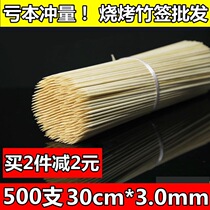 Barbecue bamboo sticks 30cm*3mm Shish kebabs barbecue disposable bamboo sticks skewers marshmallow barbecue tools