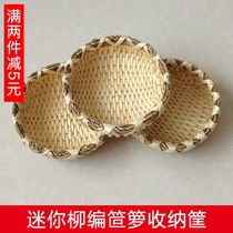 Willow storage basket Small rattan steamed bun basket on the plate Fruit dried fruit melon seeds Candy display basket Key basket