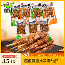 Jialifeng Glutton bean skewers Fall in love with spicy skewers Dried bean skewers Snacks Spicy strips gift package Spicy and spicy childhood skewers x