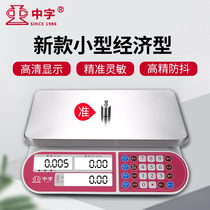 2022 new Chinese brand electronic scale small 30 kg vegetable weighing Guangzhou Zhongxing high-precision stainless steel scale
