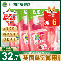 Dew foam hand sanitizer supplement 225ml * 2 bags of household foam type Childrens antibacterial sterilization non-disinfectant