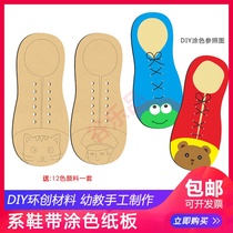 Puzzle school competition kindergarten teacher childrens coloring wearing shoelaces parent-child manual teaching ring creation material package DIY