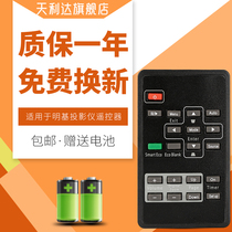 For BenQ 510 514 MP515 MS513P-V MS614 MX615 MX660 projection remote control