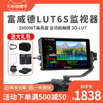 Fuweide LUT6S high-definition professional 6-inch 4K director monitor DSLR micro single camera display Photography camera Sony Canon Nikon sdi 3D-lut external contact touch display