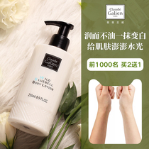 Songgolani Blue wind chime perfume Body milk womens summer refreshing moisturizing fruit acid nicotinamide fragrance long-lasting fragrance for men