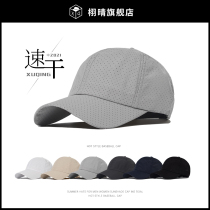 Speed Dry Hat Men Summer Slim mesh Breathable Sun Protection Sunscreen Baseball Cap Outdoor Duck Tongue Cap Women Fishing Sport