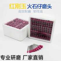 Red corundum grinding wheel grinding head grinding head metal grinding tool polishing small grinding head 3mm handle Flint electric grinding head set