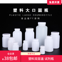 Plastic wide-mouth bottle 250ml500ml1000ml large bottle scale reagent bottle chemical split bottle with inner plug
