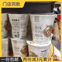 Good shop spicy beef noodles tomato beef brisket noodles Hokkaido prawn noodles * 6 cups instant noodles