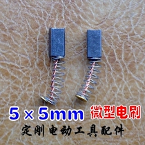 Miniature brush small motor carbon brush power tool brush 5 × 5mm length 9mm