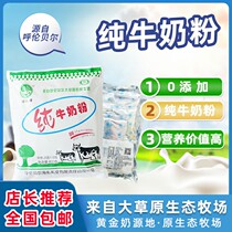 Sea milk pure milk powder 800g students adolescents children middle-aged and elderly adults whole milk powder without sucrose