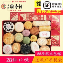 Authentic Beijing Sanhe Daopang Village traditional handmade snacks old-fashioned Chinese snacks gift package