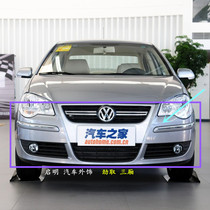 Applicable to POLO front bumper Volkswagen POLO bumper 06 07 08 09 strong front bumper front surround