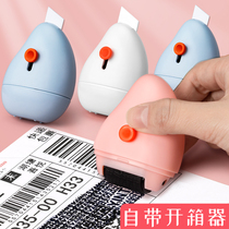  Express coding pen disassembly express artifact Privacy confidentiality seal Express information coding pen disassembly express express single privacy pen Pulley disassembly express privacy portable plastic package unpacking device