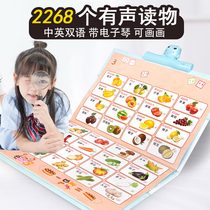 Childrens sound wall chart Chinese and English Baby point reading wall book Phonics enlightenment early education educational toy Children 1-3 years old 2