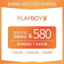 Flower Playboy Seven Yangzi specializes in store shopping golden-filled RMB500  to get RMB580  full store Universal expired auto-back