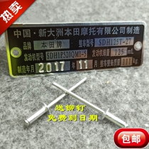 Applicable Honda new continent nameplate SDH125T-27 motorcycle factory date nameplate date tag year tag