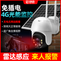 4G solar camera Outdoor without network 360 degrees without dead angle outdoor night vision mobile phone remote monitor