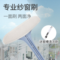 Multifunctional window screen cleaning brush windows slit cleaning tools free of removal and washout window cleaning sand windows brush deities