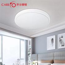 Kelle boutique high side silver eye protection led ceiling lamp 16w22w28w living room bedroom small room home ceiling lamp