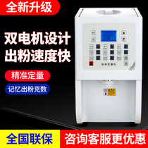 Cisco Ney Poetry Fully Automatic Fruit Powder Dosing Machine Powdered Milk Powder Dosing Machine Milk Fine Powder Equipment Milk Tea Shop Commercial