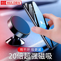 Car mobile phone holder magnetic car magnet navigation car support car magnetic patch universal driving strong magnetic