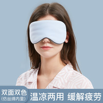 YZ07 blindfold shading female polyester fiber personality imitation silk cotton student for lunch break and breathable sleep man