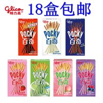 Grigo pokey Baqi decorative biscuits bar coated chocolate milk flavor office casual snacks