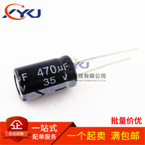 Straight plug electrolytic capacitor 35V470UF volume 10*13 10 * 17MM 470UF 35V high frequency low resistance
