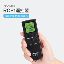 nanlite Nanguang RC-1 remote control film and television lights led fill light intelligent dimming studio special accessories