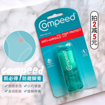 Compeed Kevlar Anti Abrasion Foot Cream Waterproof Bubble Foot Protector Foot Cream Heel Heel New Shoes Abrasive Foot