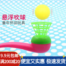 Post-80s classic nostalgic toys Childhood plastic blowing ball suspended ball Kindergarten childrens booth scan code giveaway