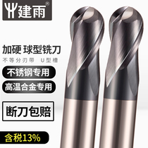  Jianyu plus hard 2-edge ball carbide tungsten steel milling cutter CNC ball head CNC tool Coated straight shank end mill