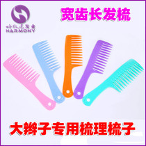 High quality wide teeth comb big teeth comb pony tail comb plastic long hair curly hair comb with big braid comb comb