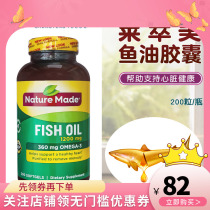 The original imported Nature Made Lexime Cholesterol Clear 210 bottles for adults