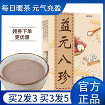 Bazhen Flagship Store Official Website Luo Daren Children Yiyuan Poria Coix Barley Rice Gorgon Bazhen Cake Rice Beijing Tongrentang