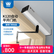 International Crown automatic door opener electric door push-pull door closer 110-220V wide voltage version K120 L100